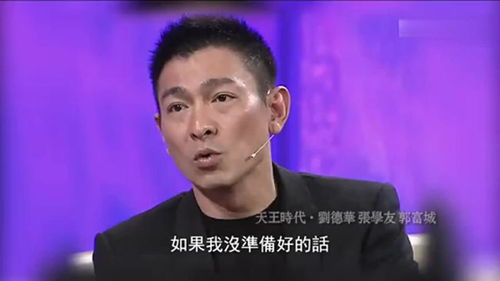 刘德华说不好的不要学